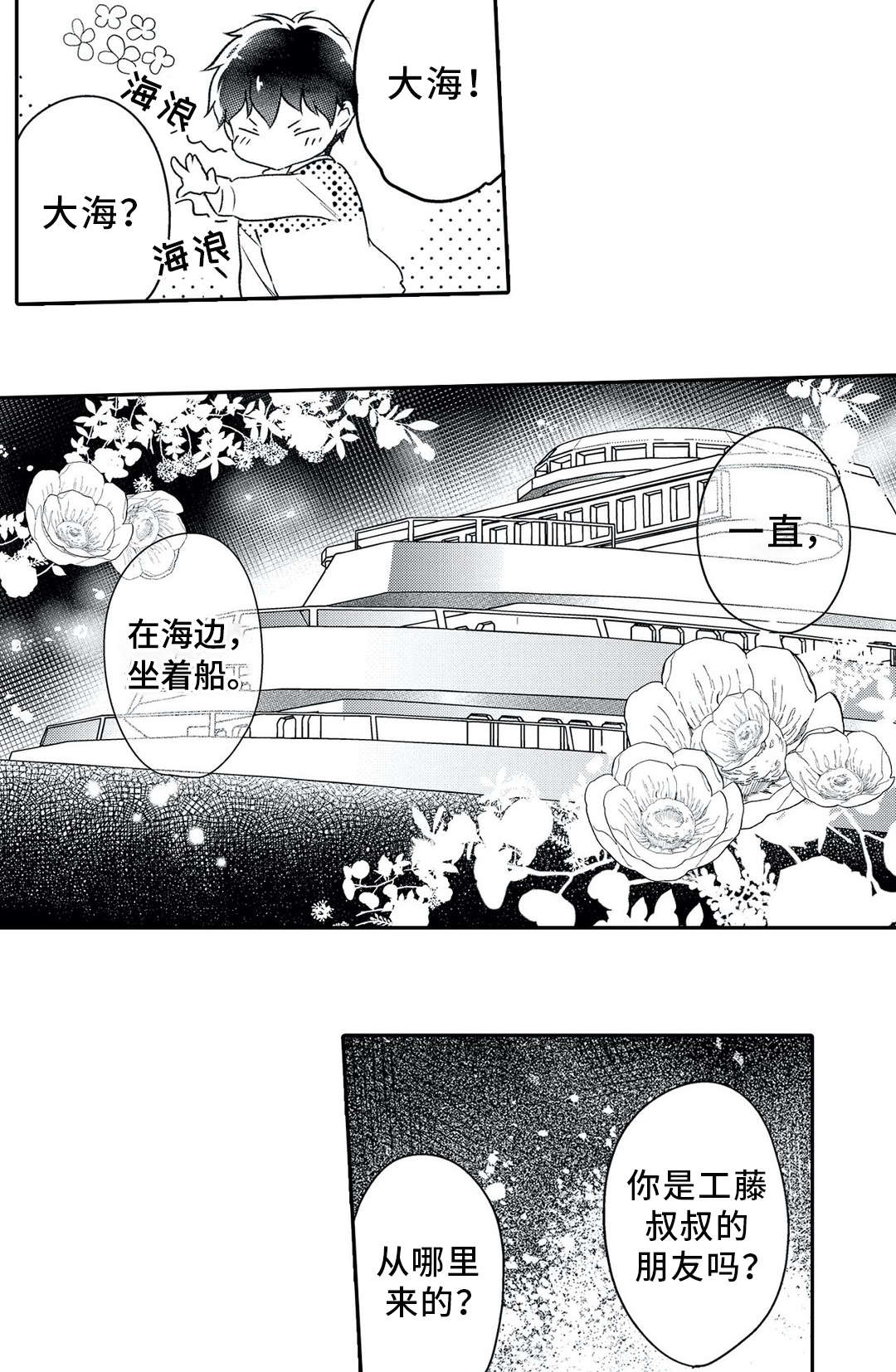 第24章：防备4
