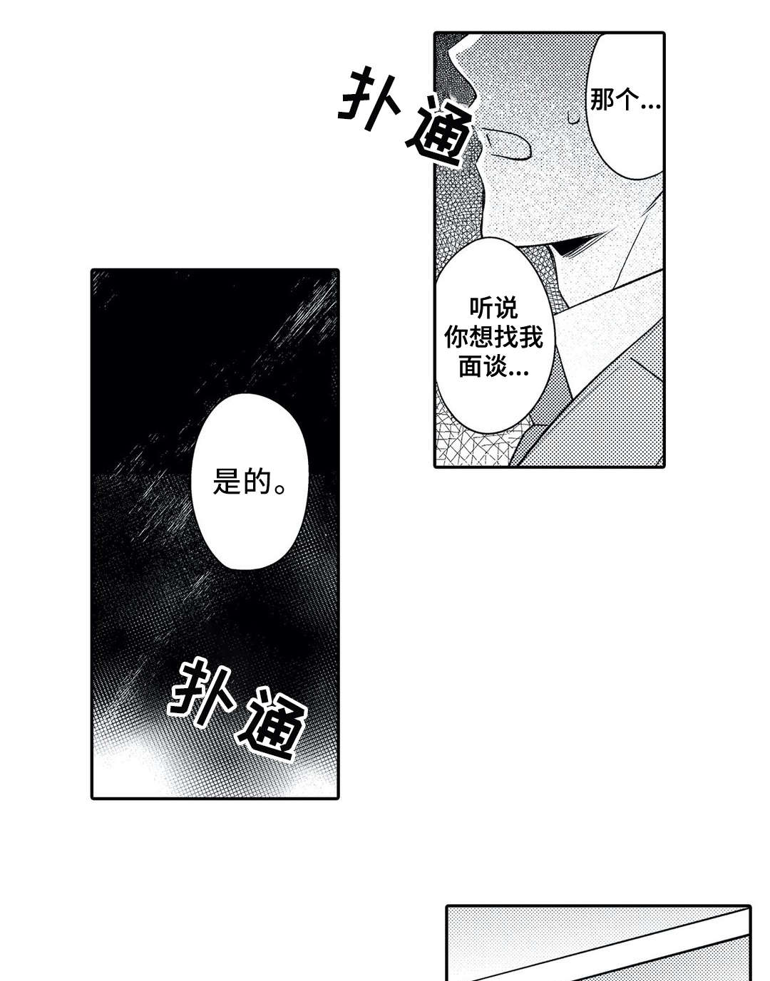 第21章：嫉妒5