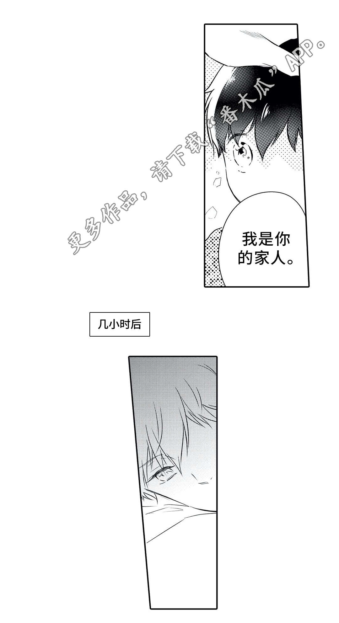 第24章：防备7