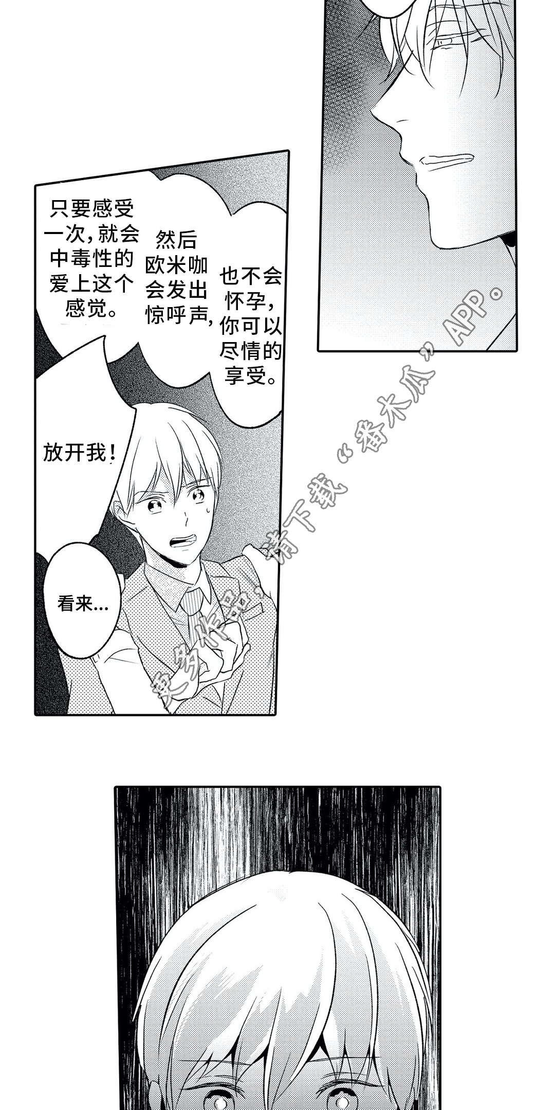 第10章：调戏2