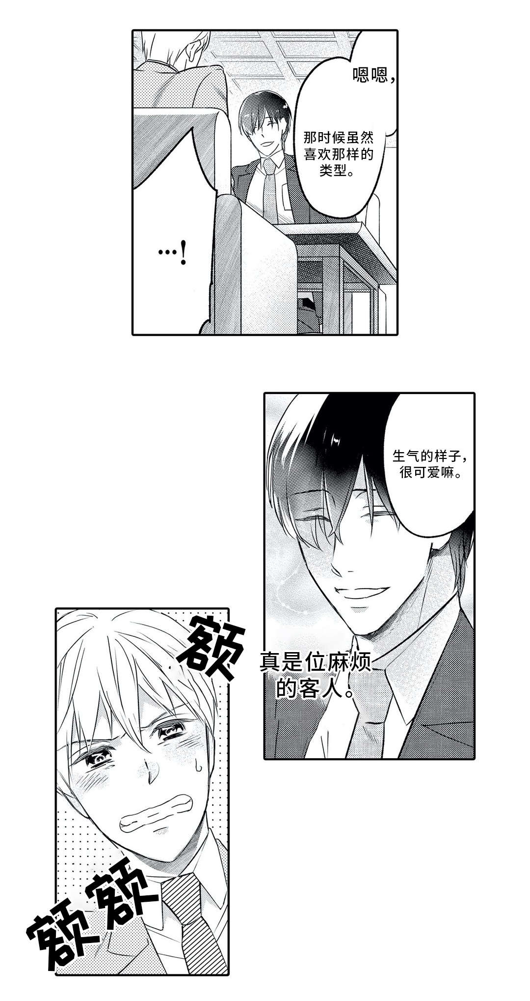 第2章：委托12