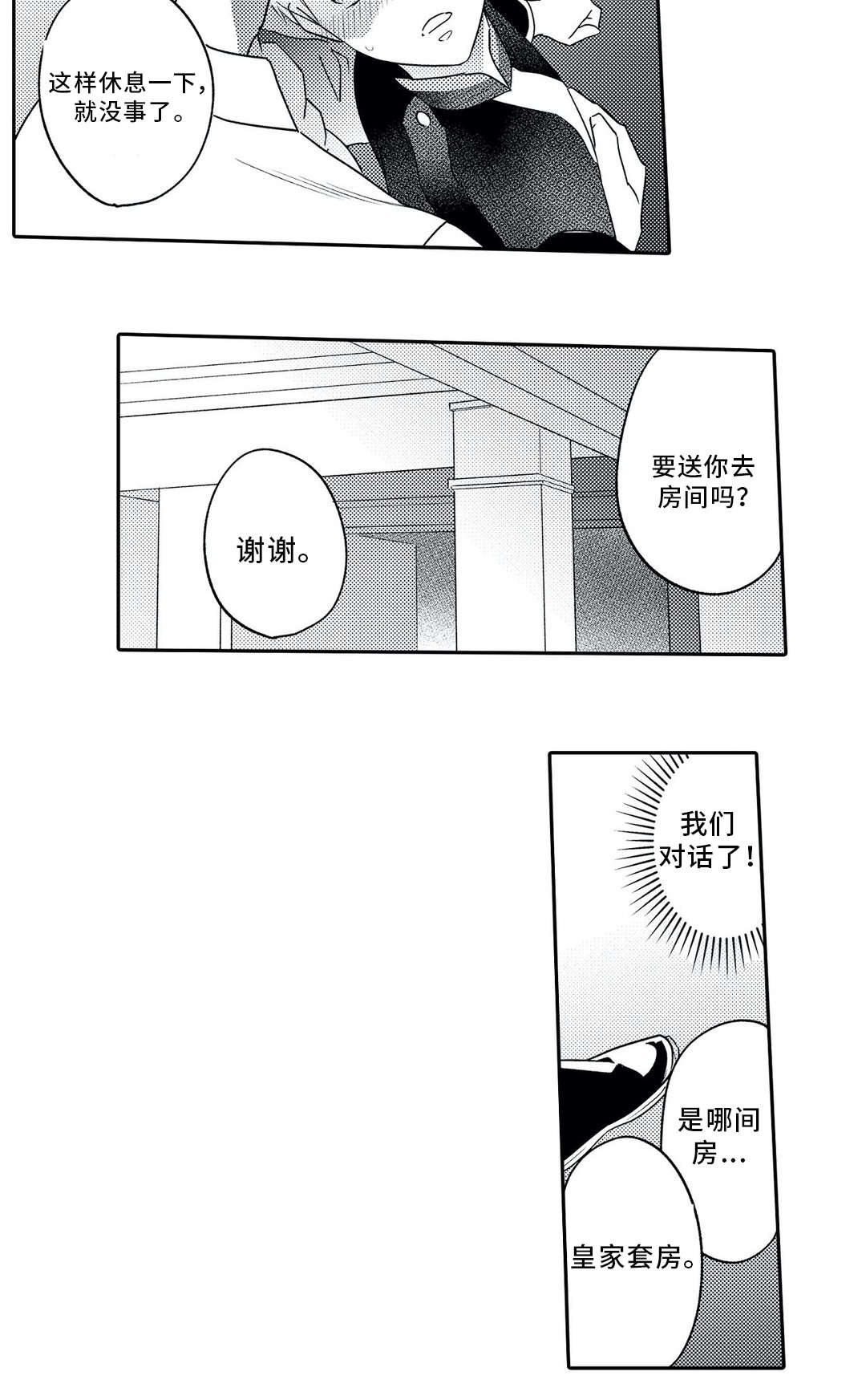 第17章：诱人1