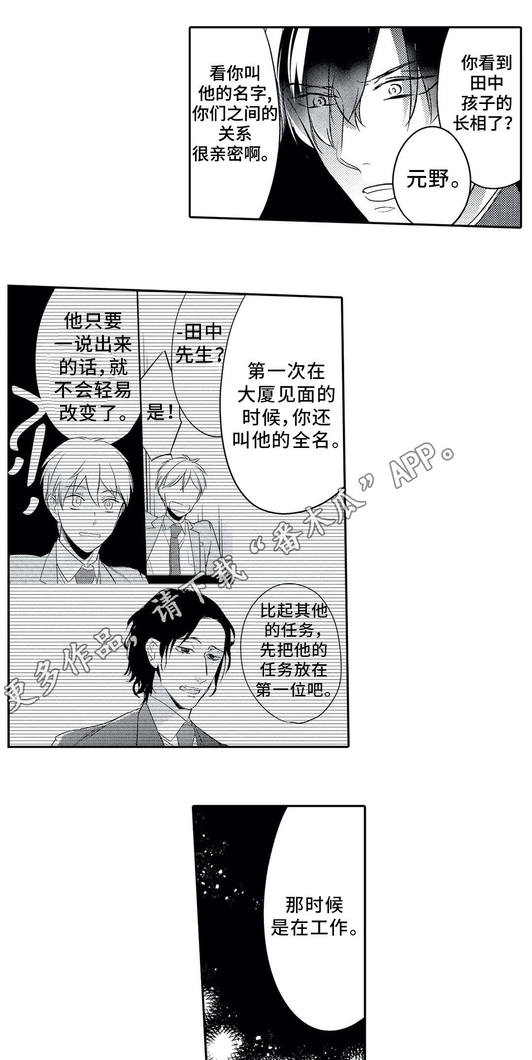 第20章：警告4