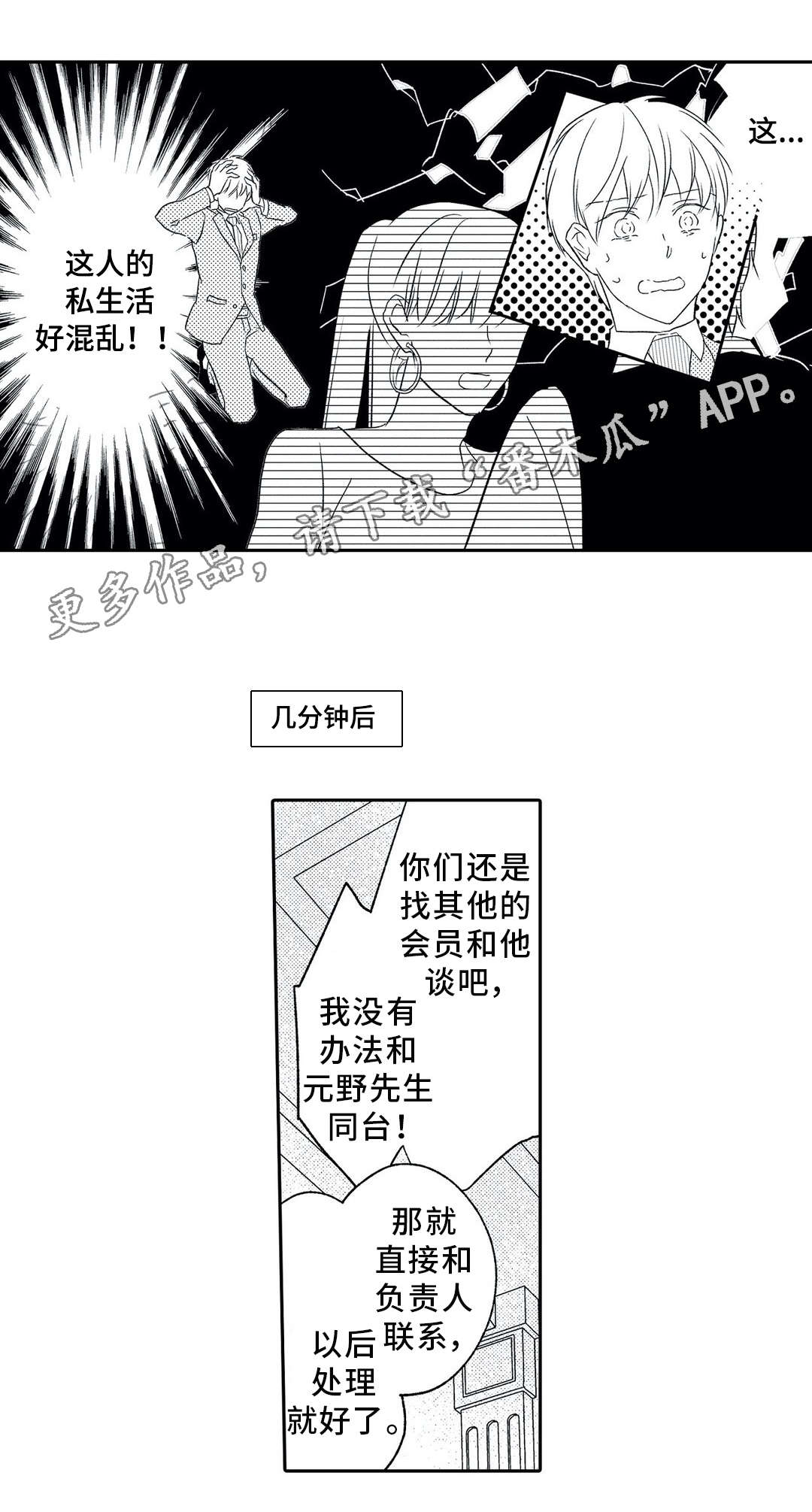 第9章：混乱4