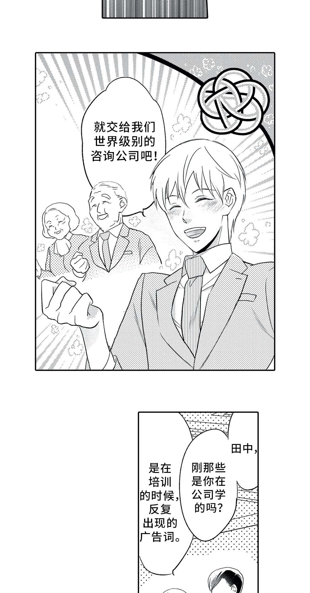 第11章：争辩4