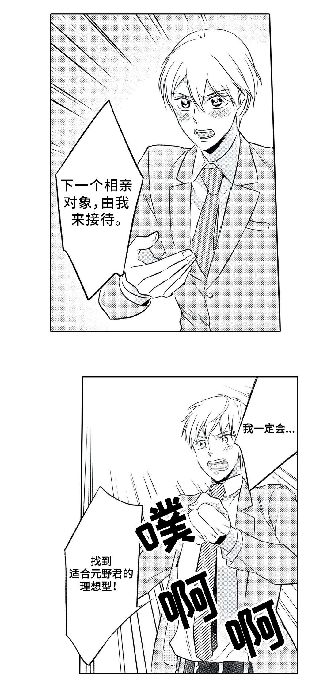 第3章：鼓舞1