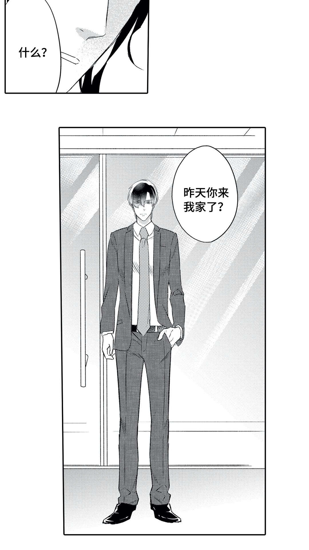 第20章：警告3
