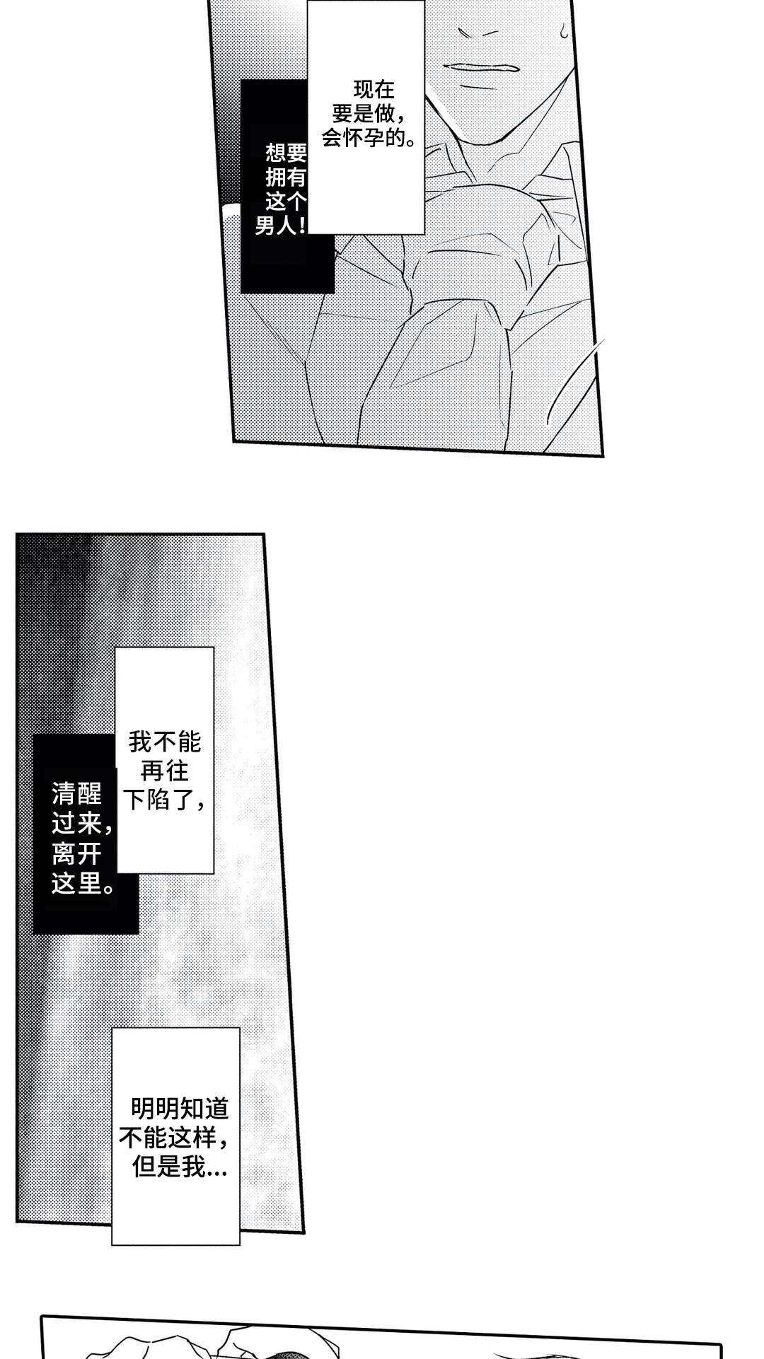 第18章：逃离4