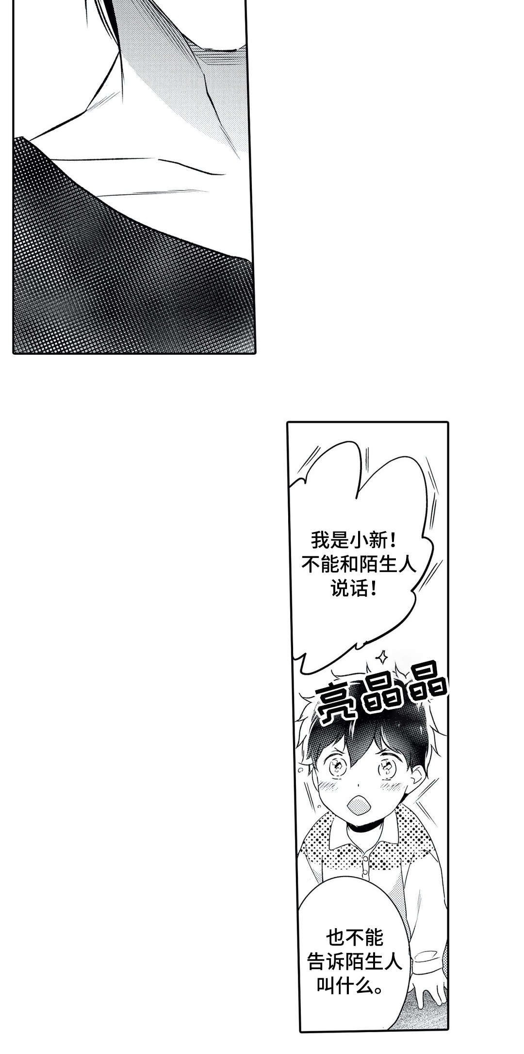 第24章：防备1