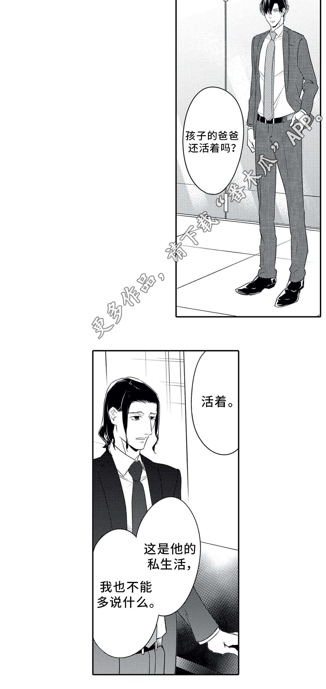 第20章：警告6