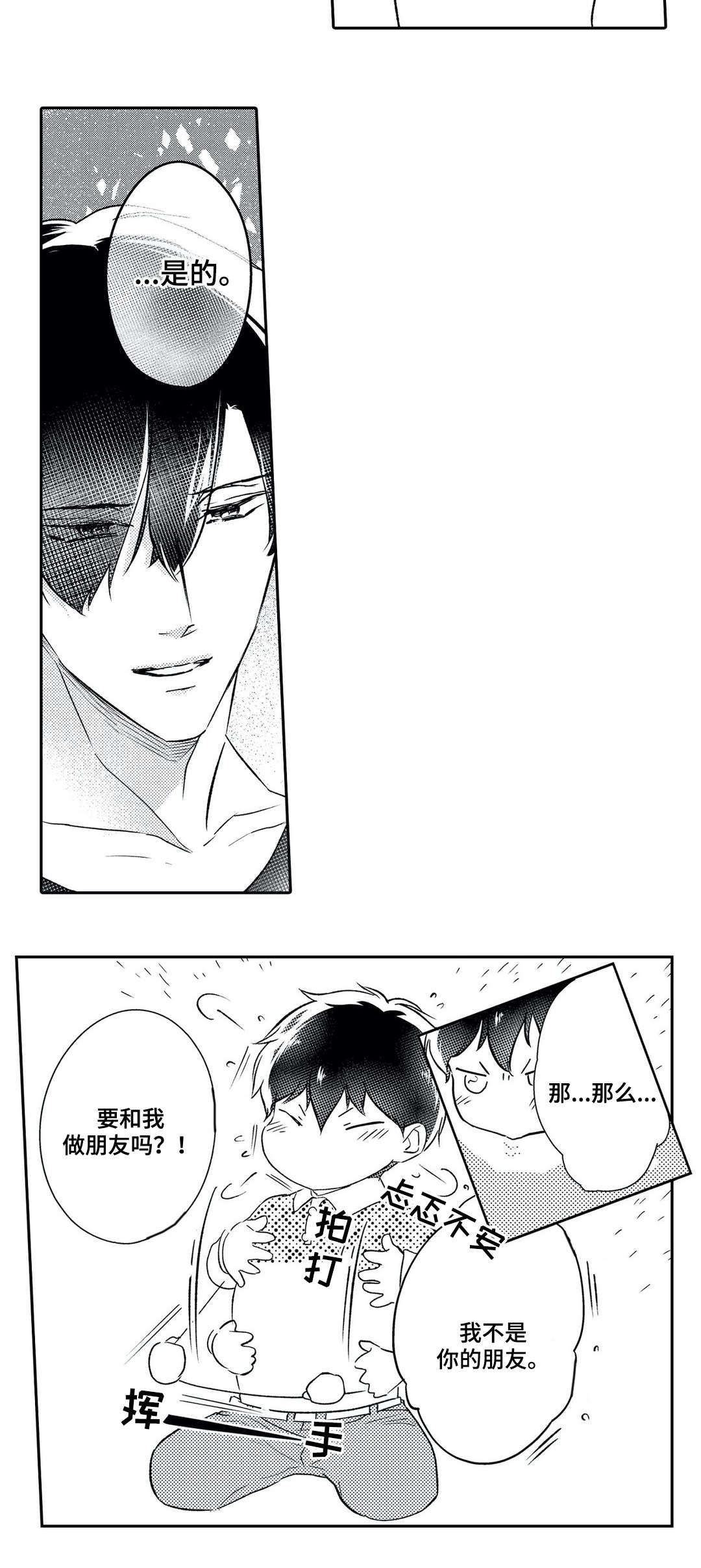 第24章：防备6