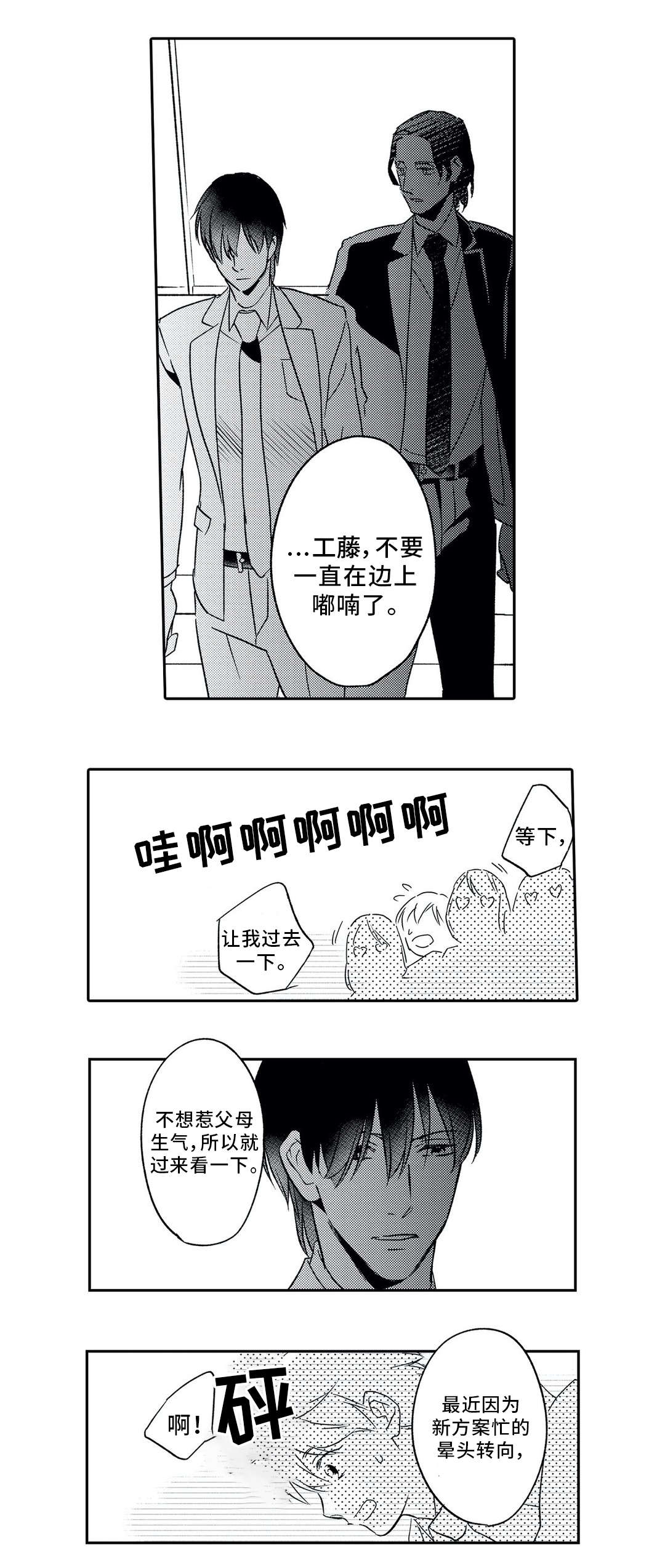 第1章：客户13