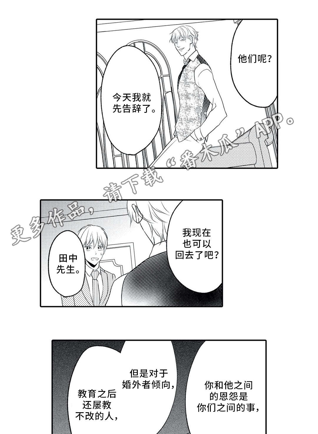第9章：混乱6