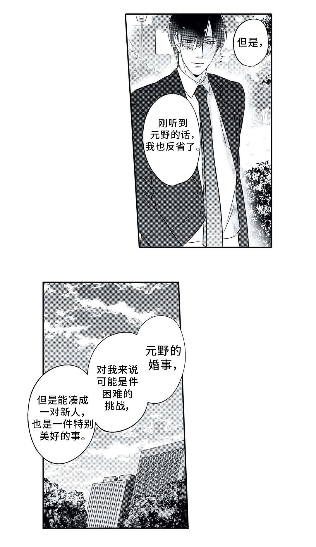 第5章：忘记2