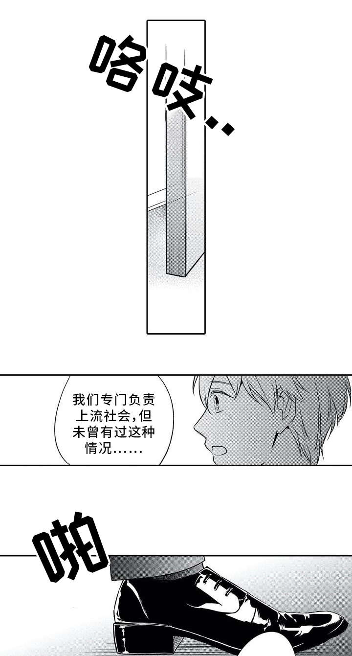 第1章：客户7