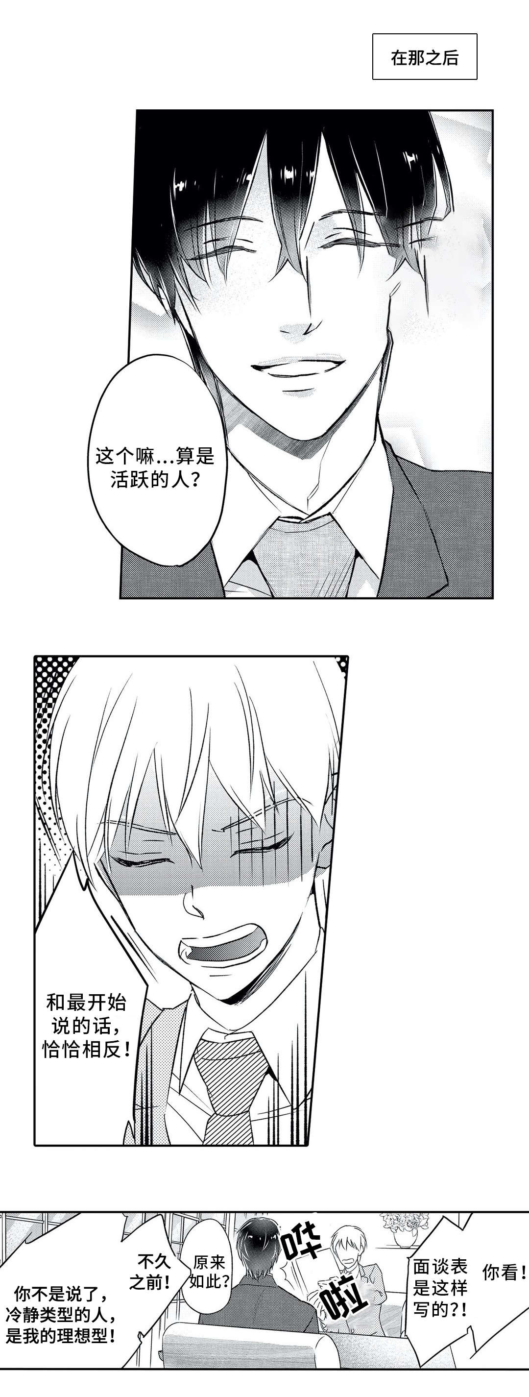 第2章：委托11