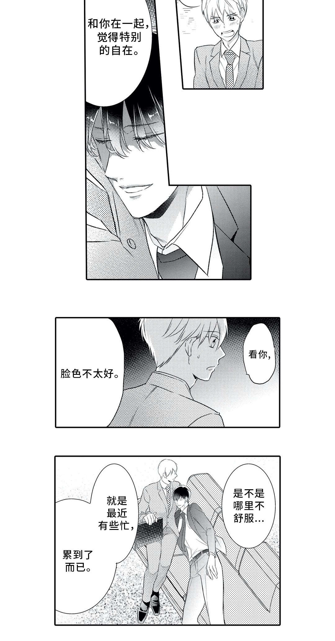 第7章：聚会1