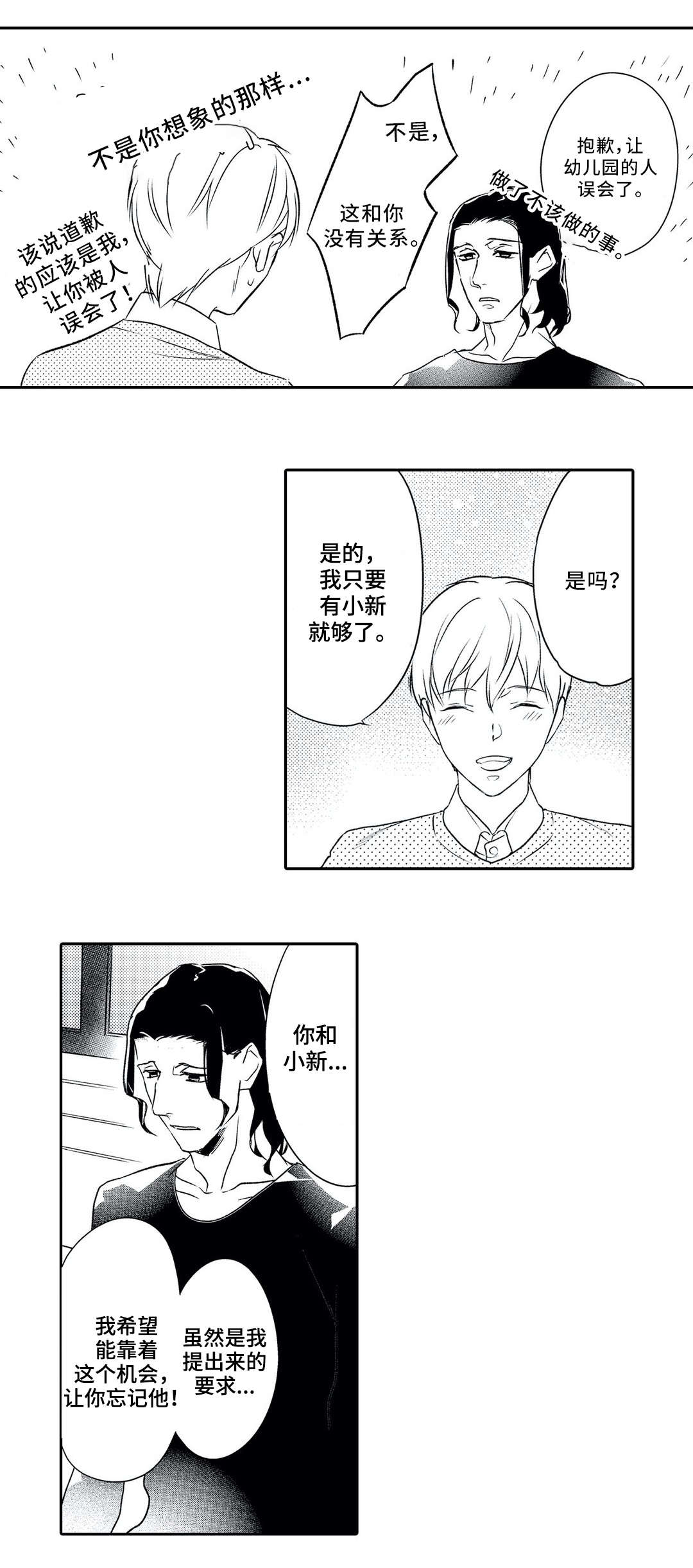 第19章：误解4