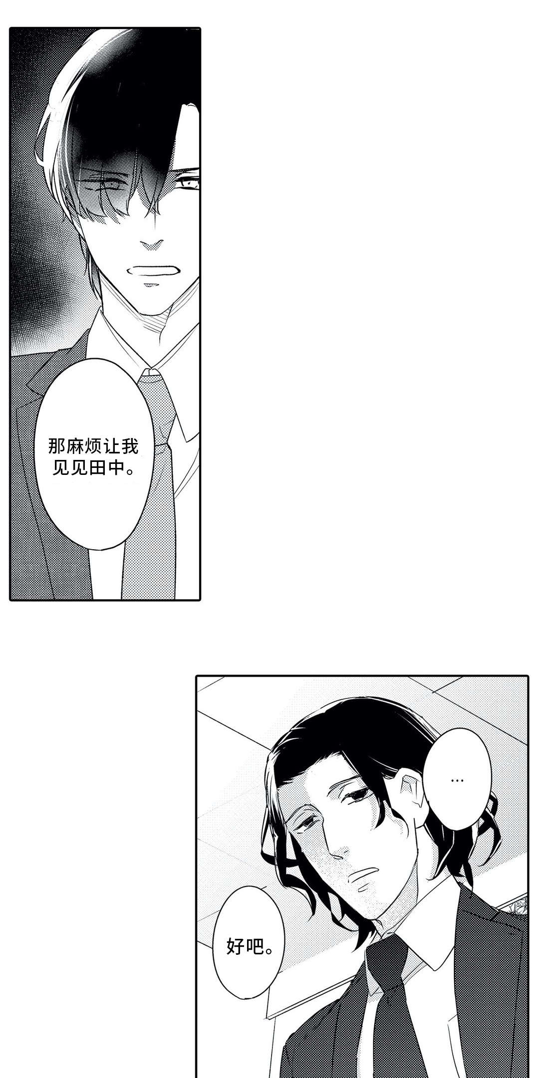 第20章：警告7