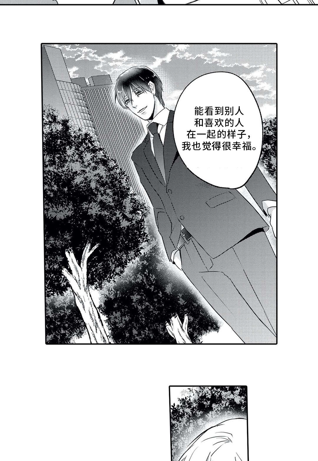 第4章：撮合11