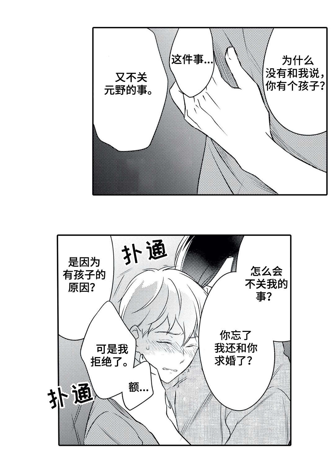 第22章：沦陷0