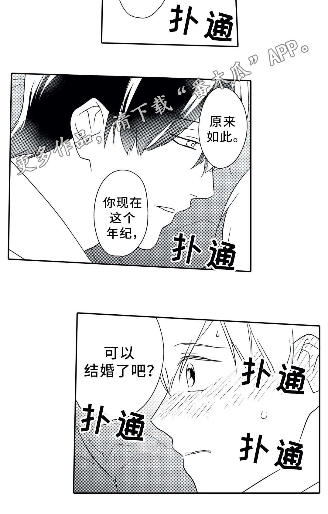 第17章：诱人13