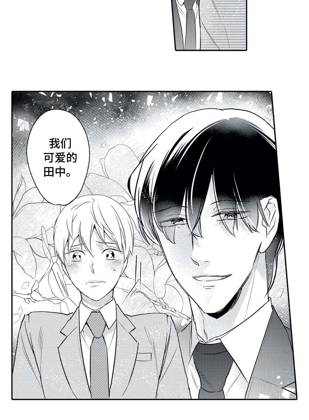 第6章：对象11