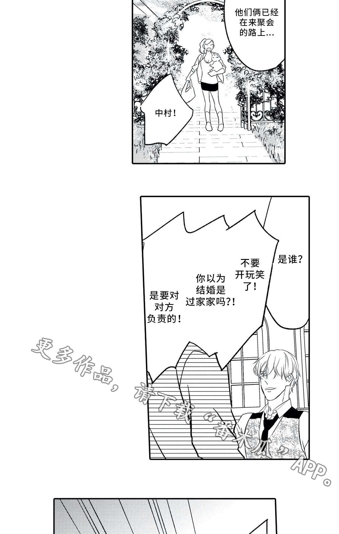 第9章：混乱2