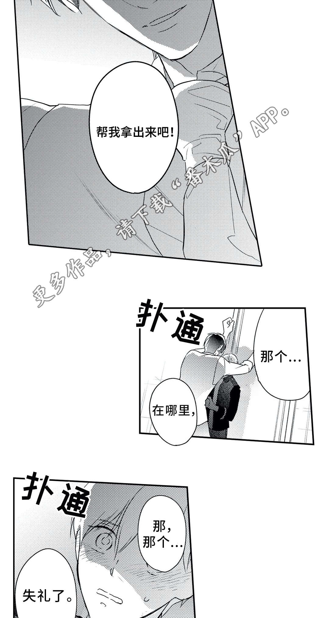 第17章：诱人7
