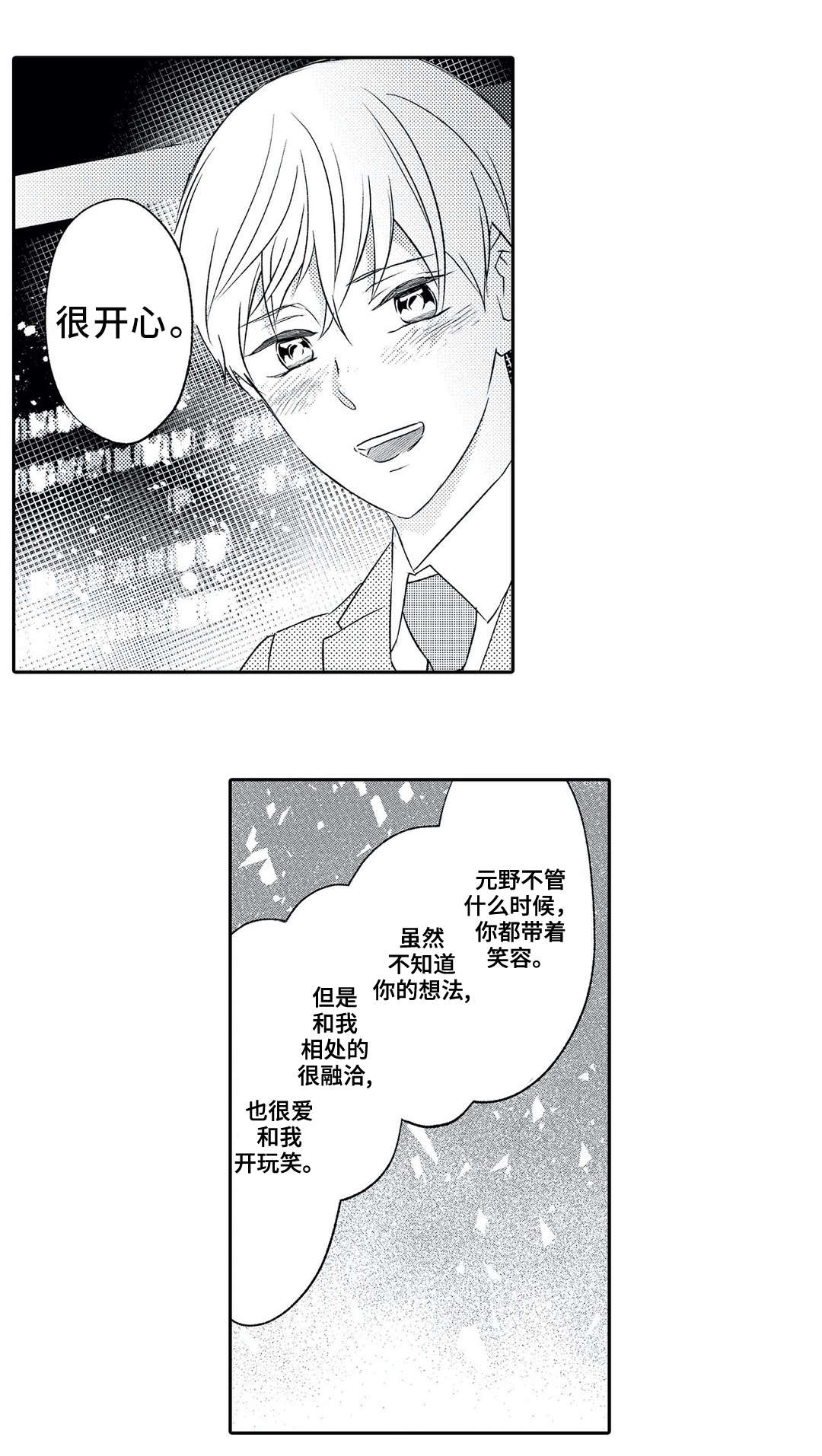 第14章：求婚13