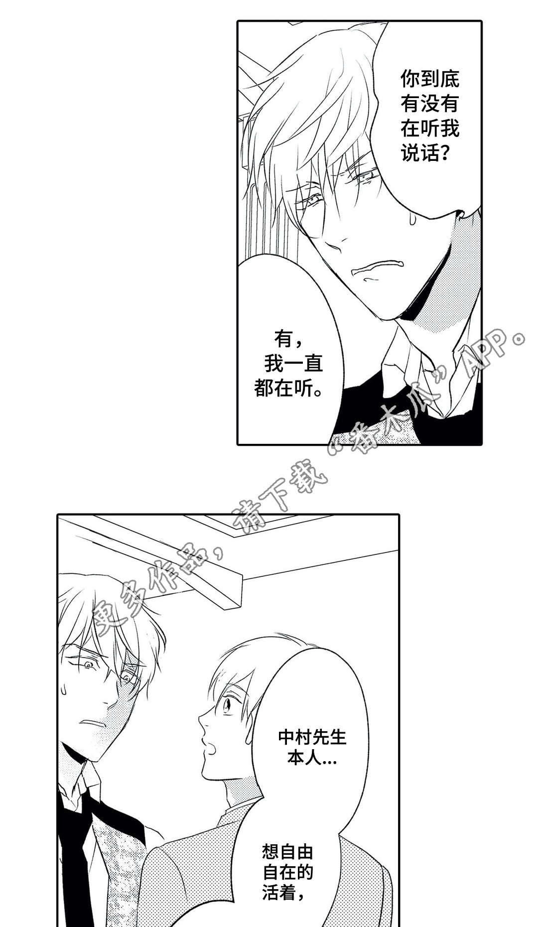 第11章：争辩1