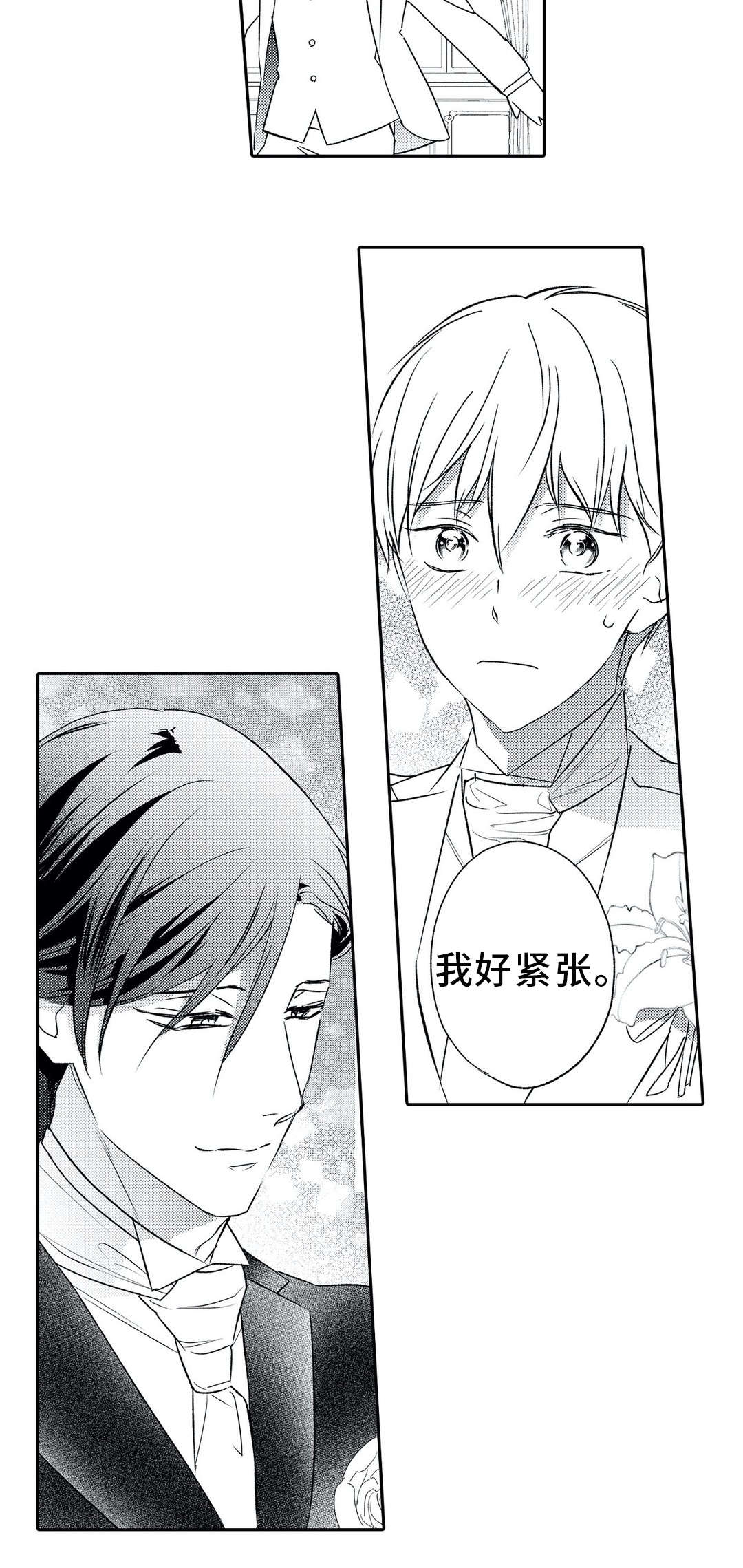 第25章：婚礼12