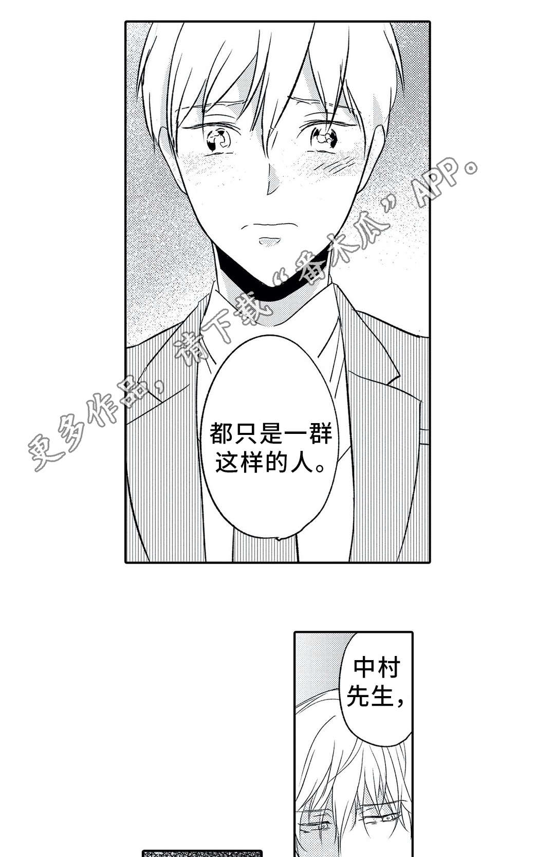 第9章：混乱10
