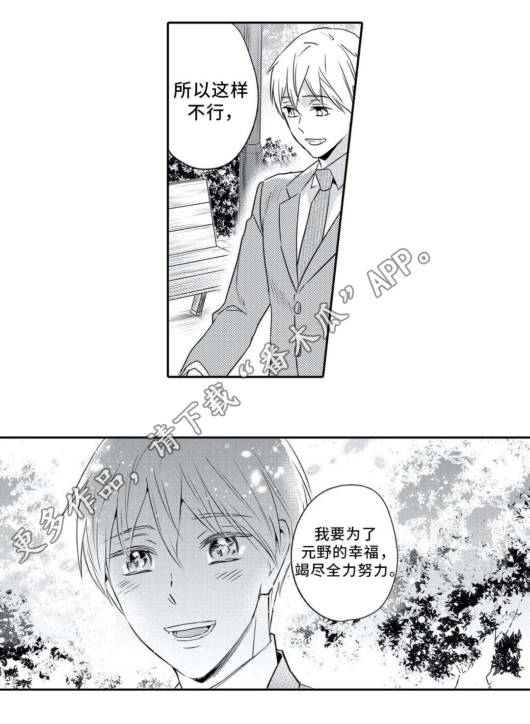 第5章：忘记3
