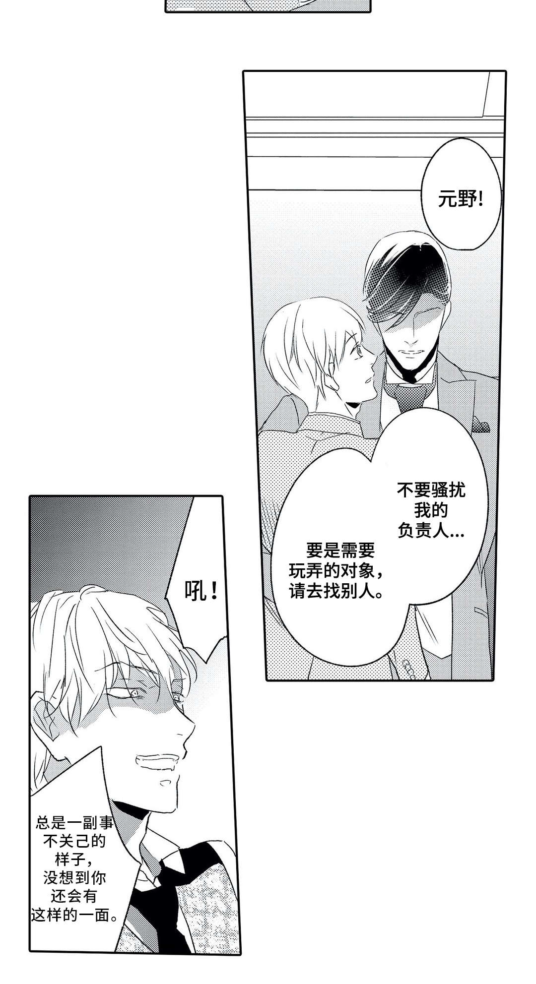 第10章：调戏10