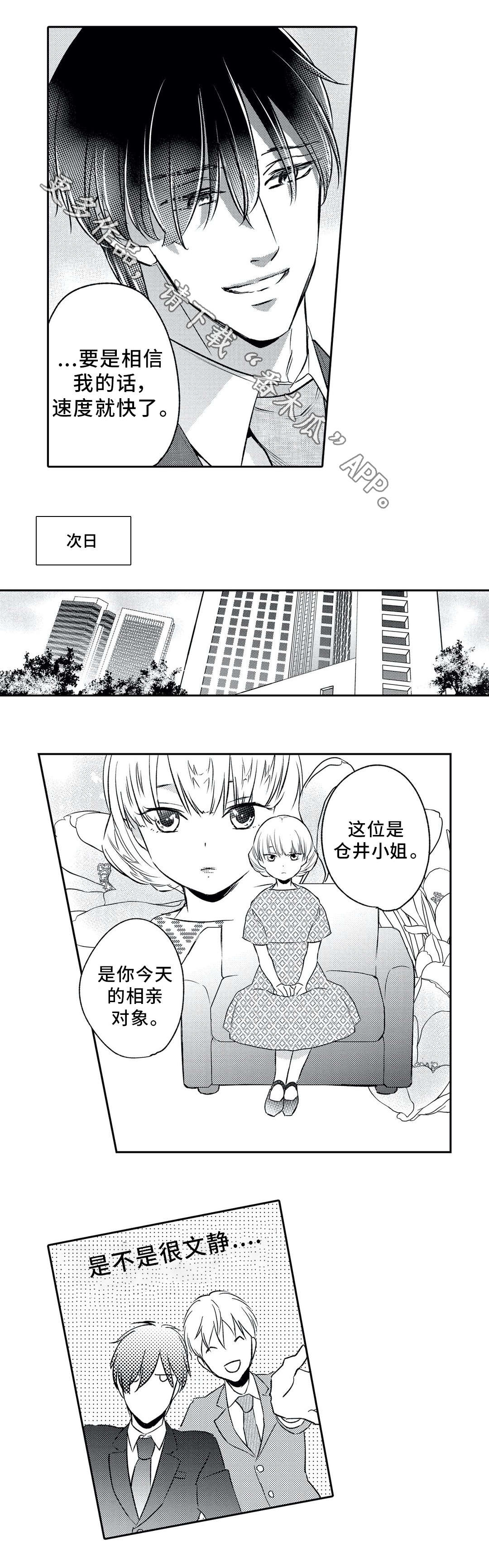 第3章：鼓舞2