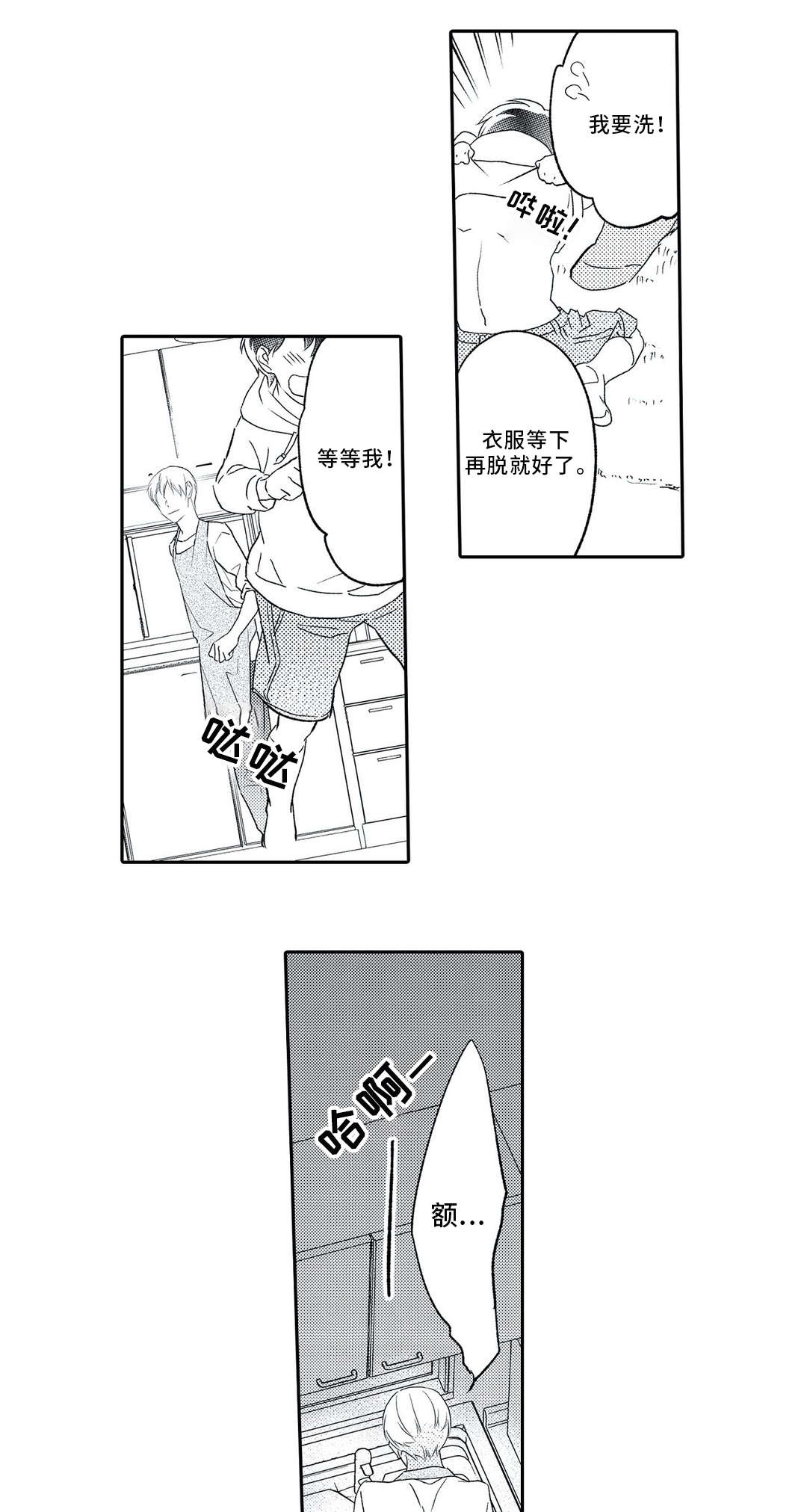 第12章：另一半10