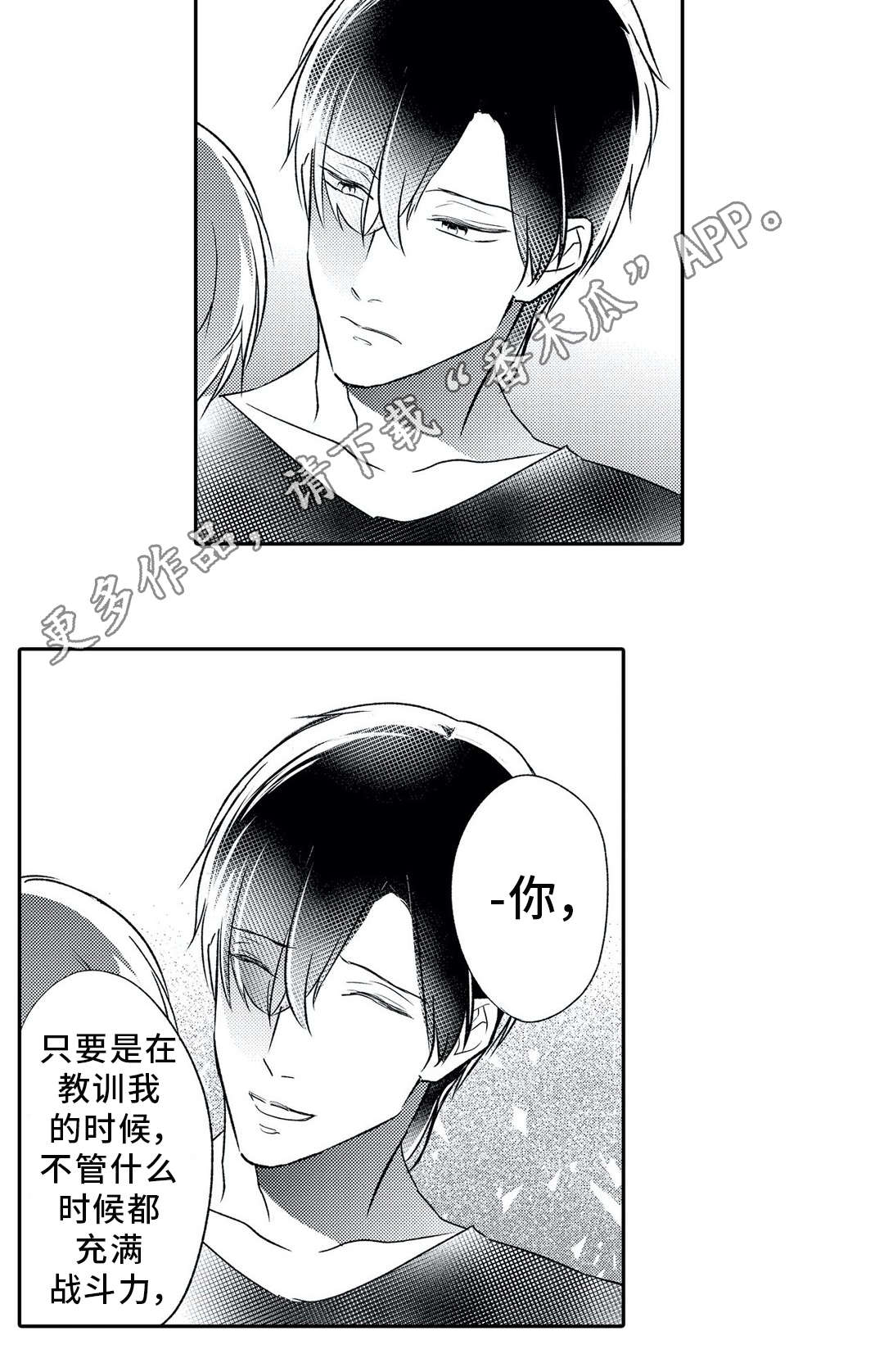 第25章：婚礼7