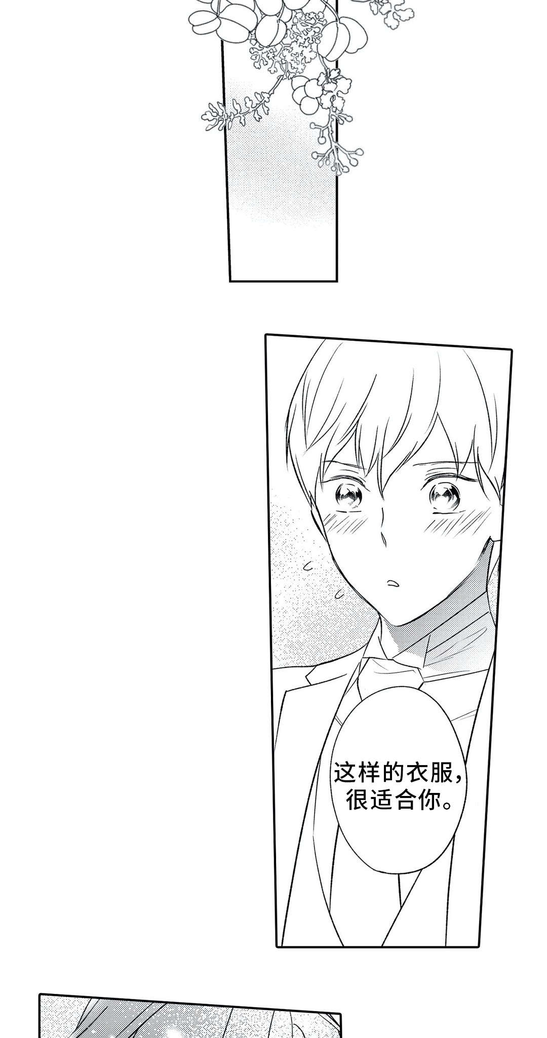 第25章：婚礼15