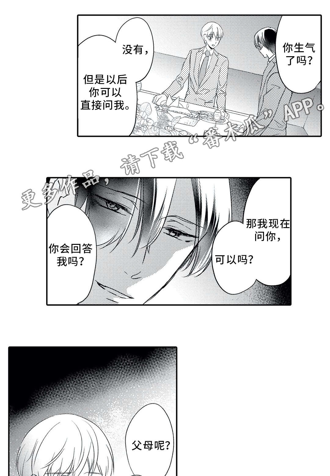 第14章：求婚5