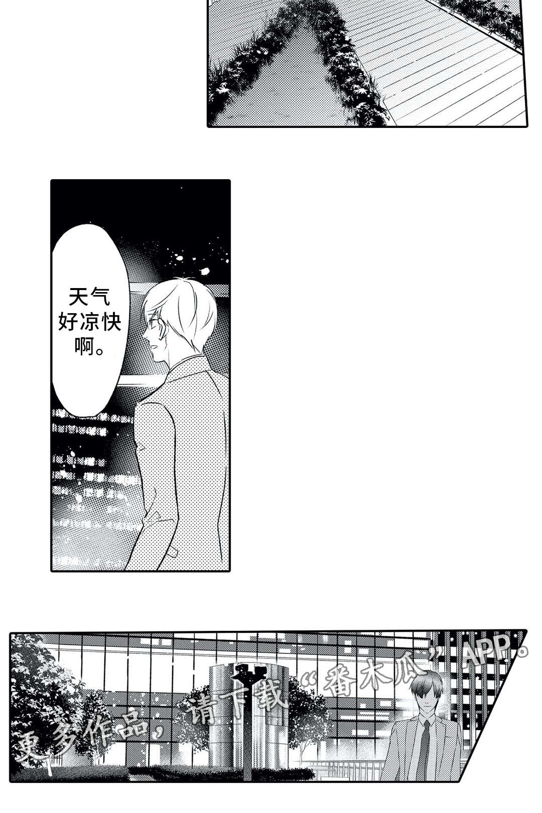 第14章：求婚11