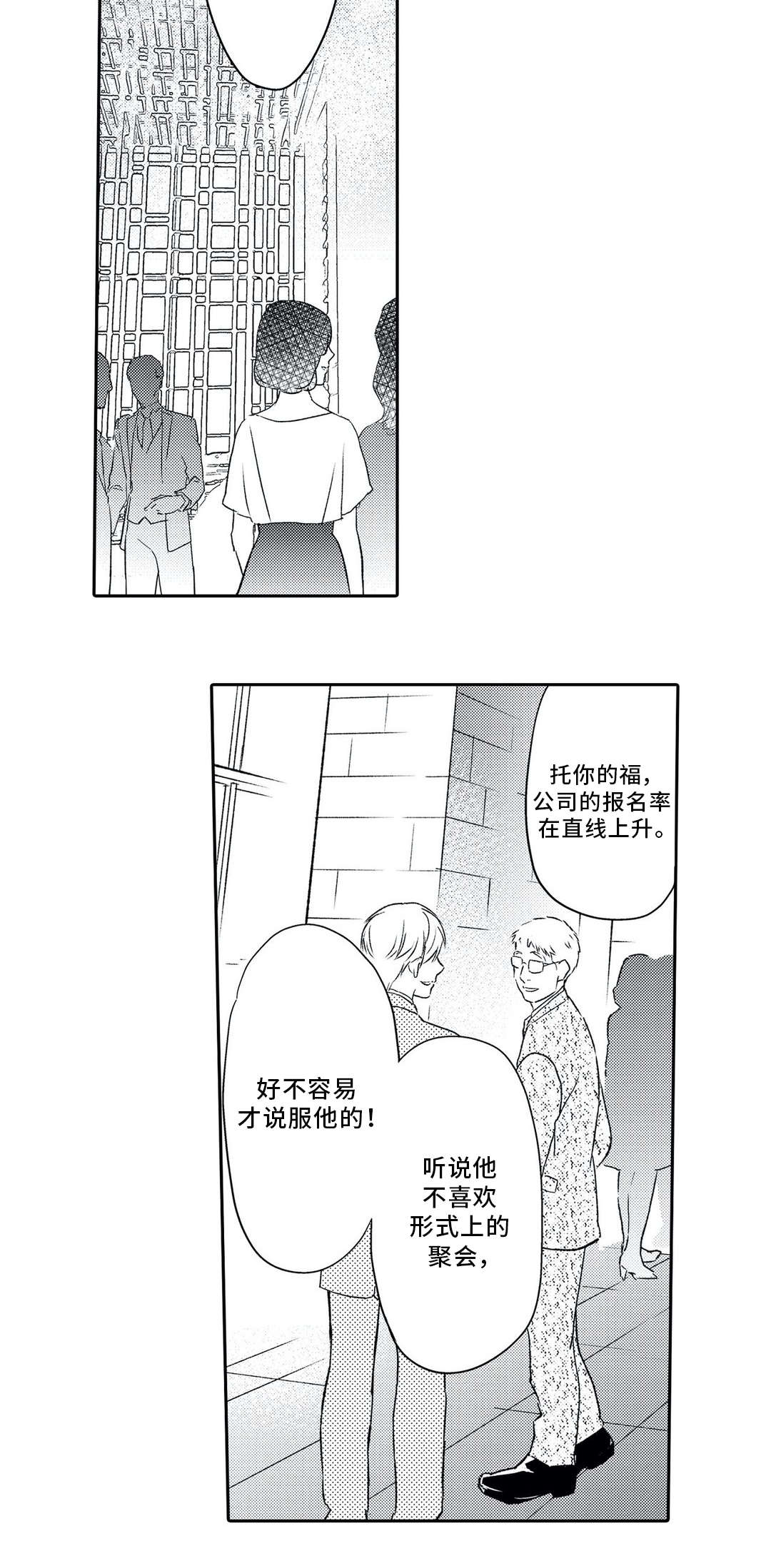 第7章：聚会9