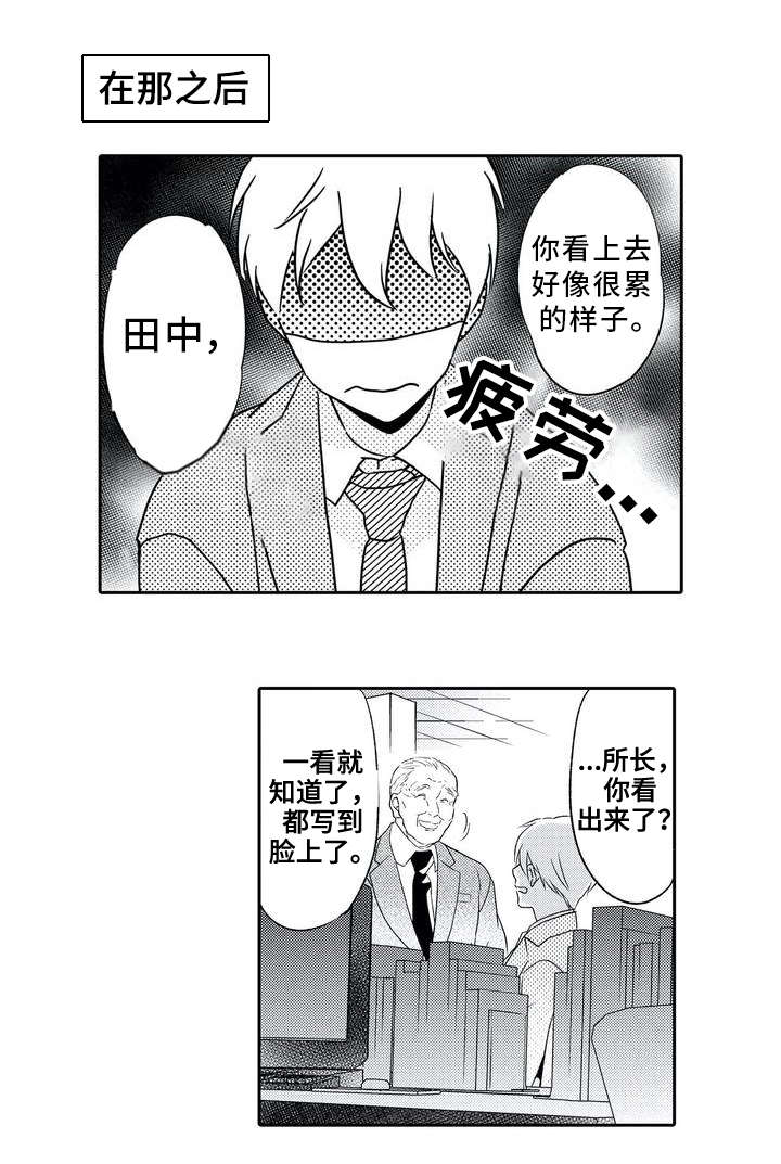 第1章：客户2