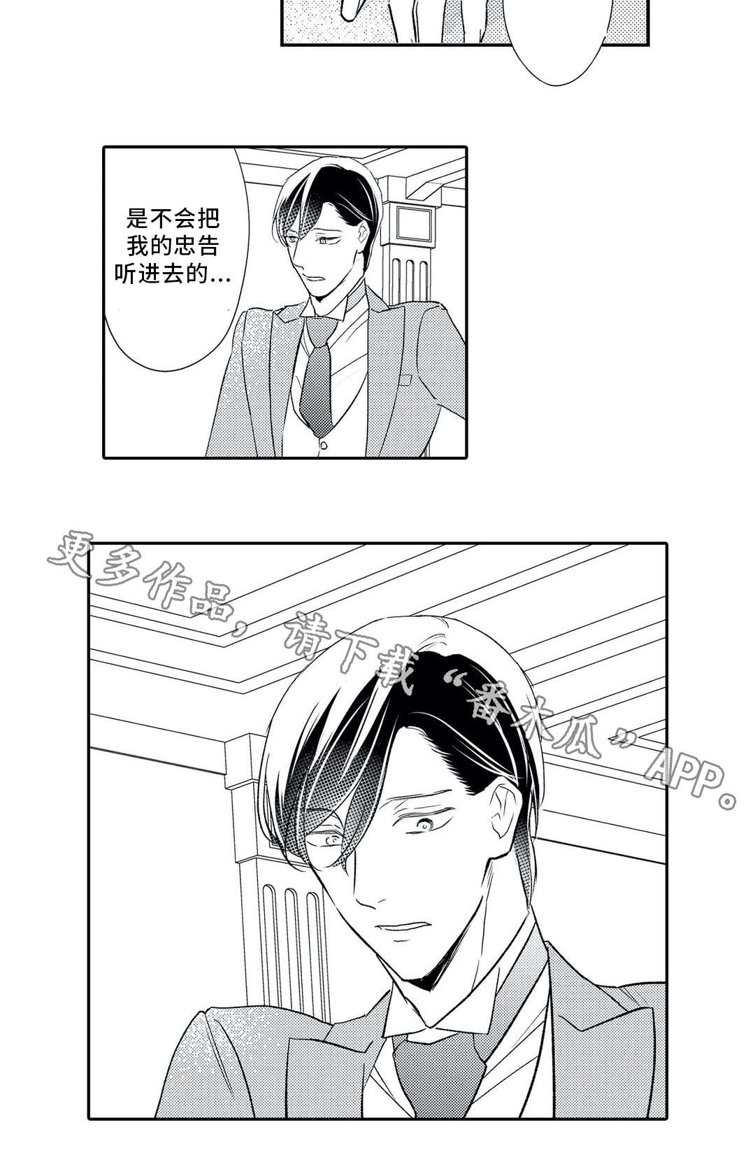 第12章：另一半1