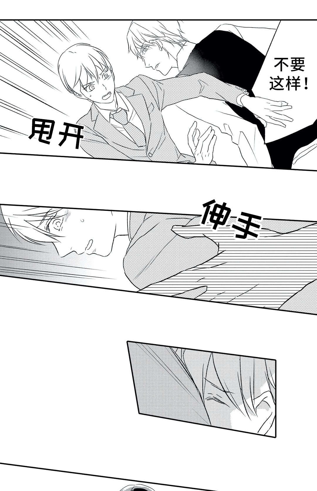 第10章：调戏8