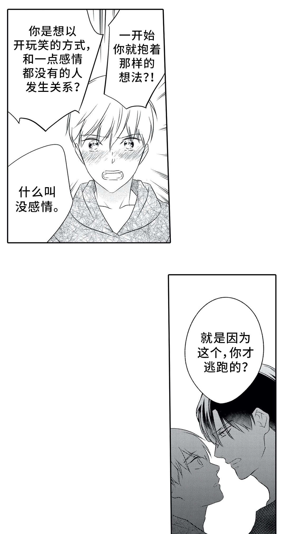 第25章：婚礼2