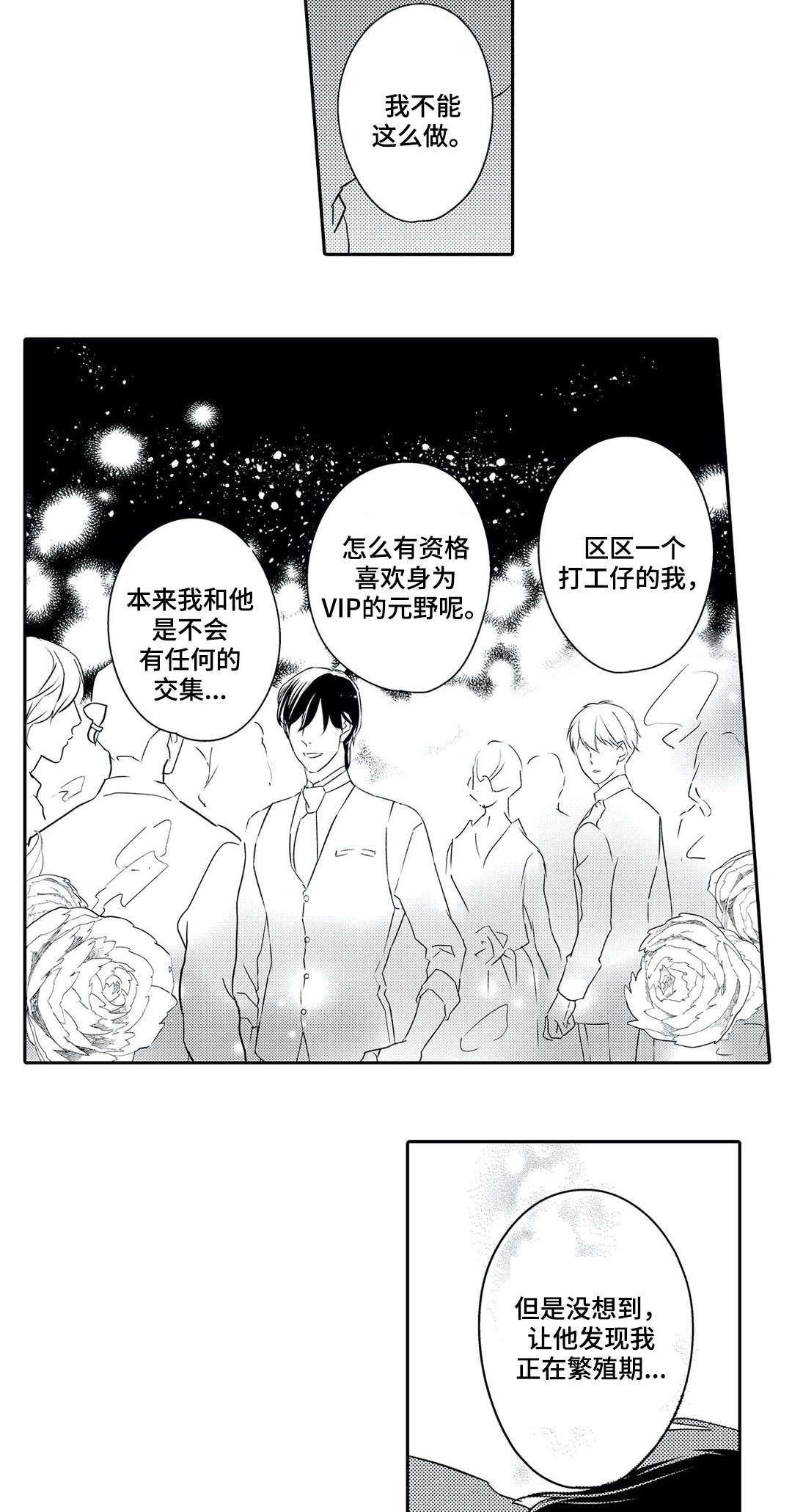 第19章：误解6