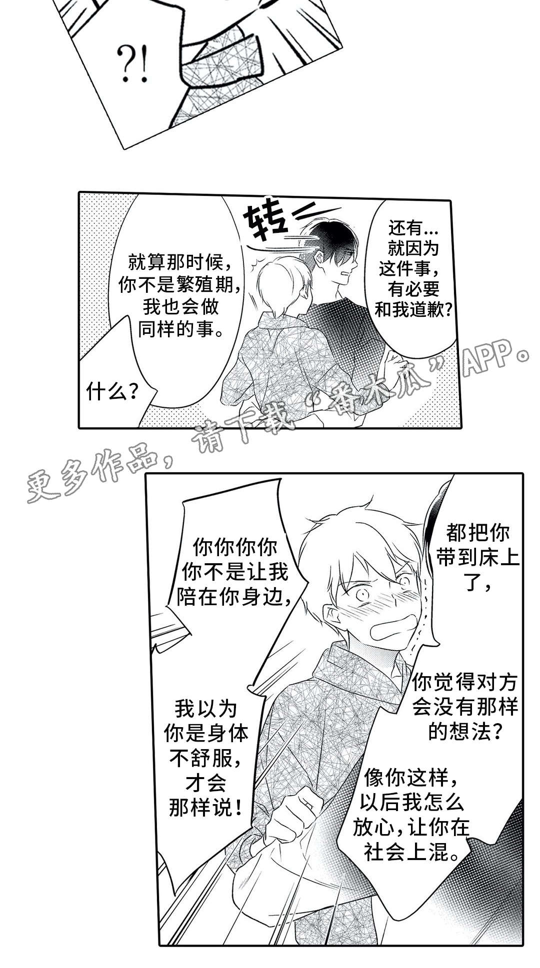 第25章：婚礼1