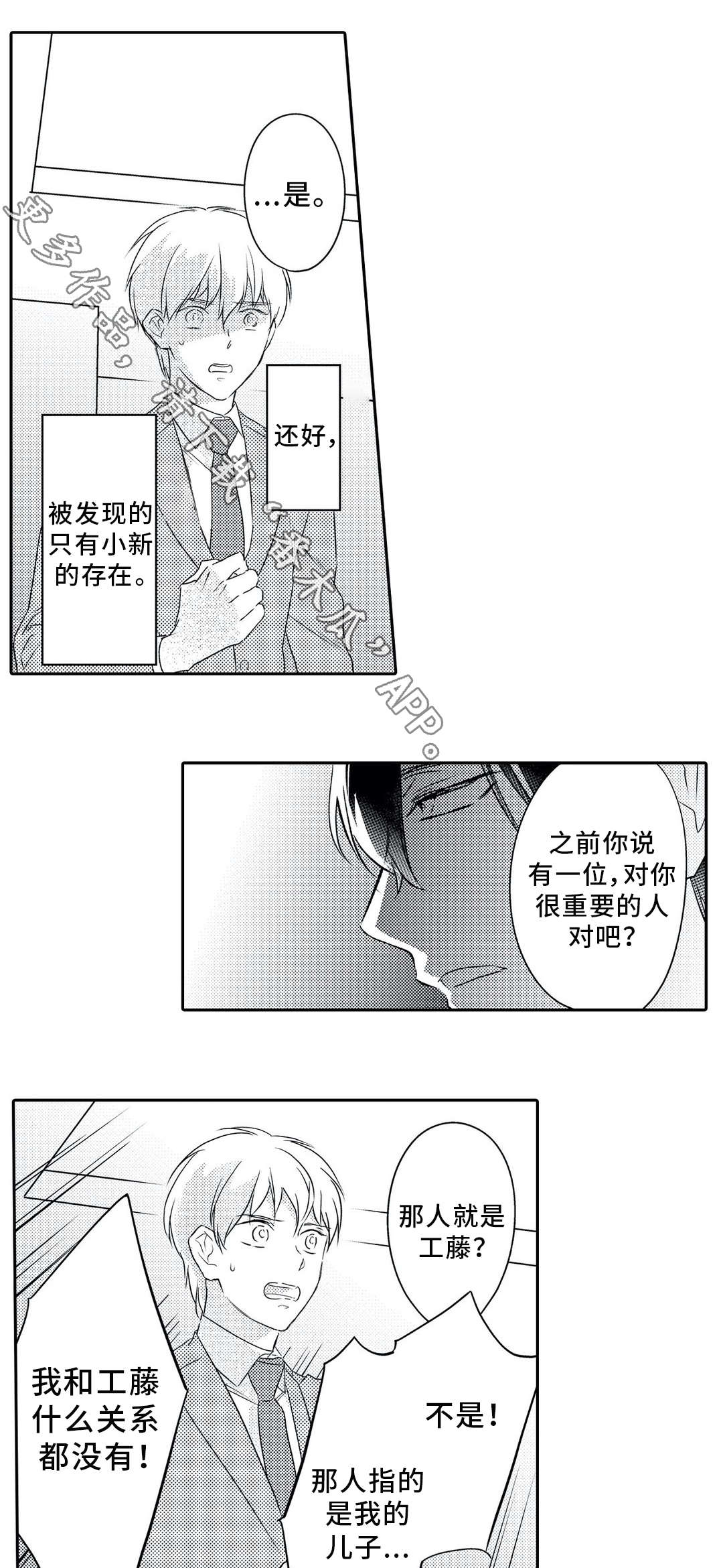 第21章：嫉妒11