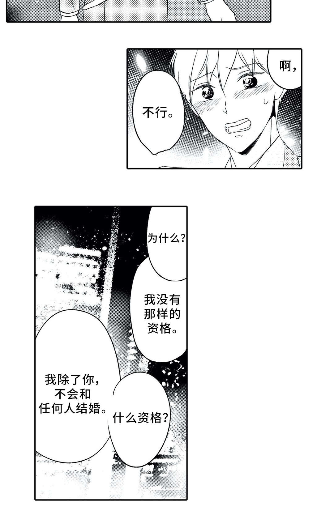 第15章：拒绝7